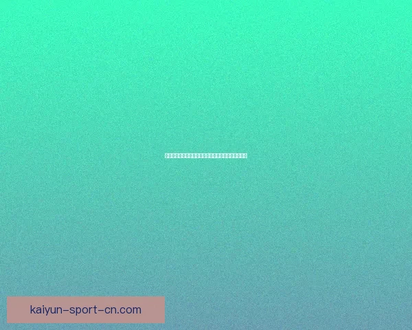 权威足球竞猜官网全方位解析赛事动态与投注技巧指南