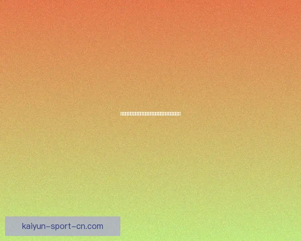 二零二六世界杯赛事前瞻与热门竞猜参与策略数据研判