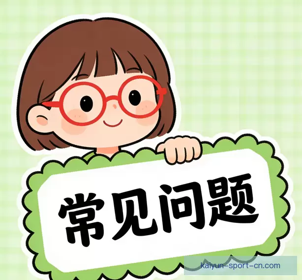 问题解答